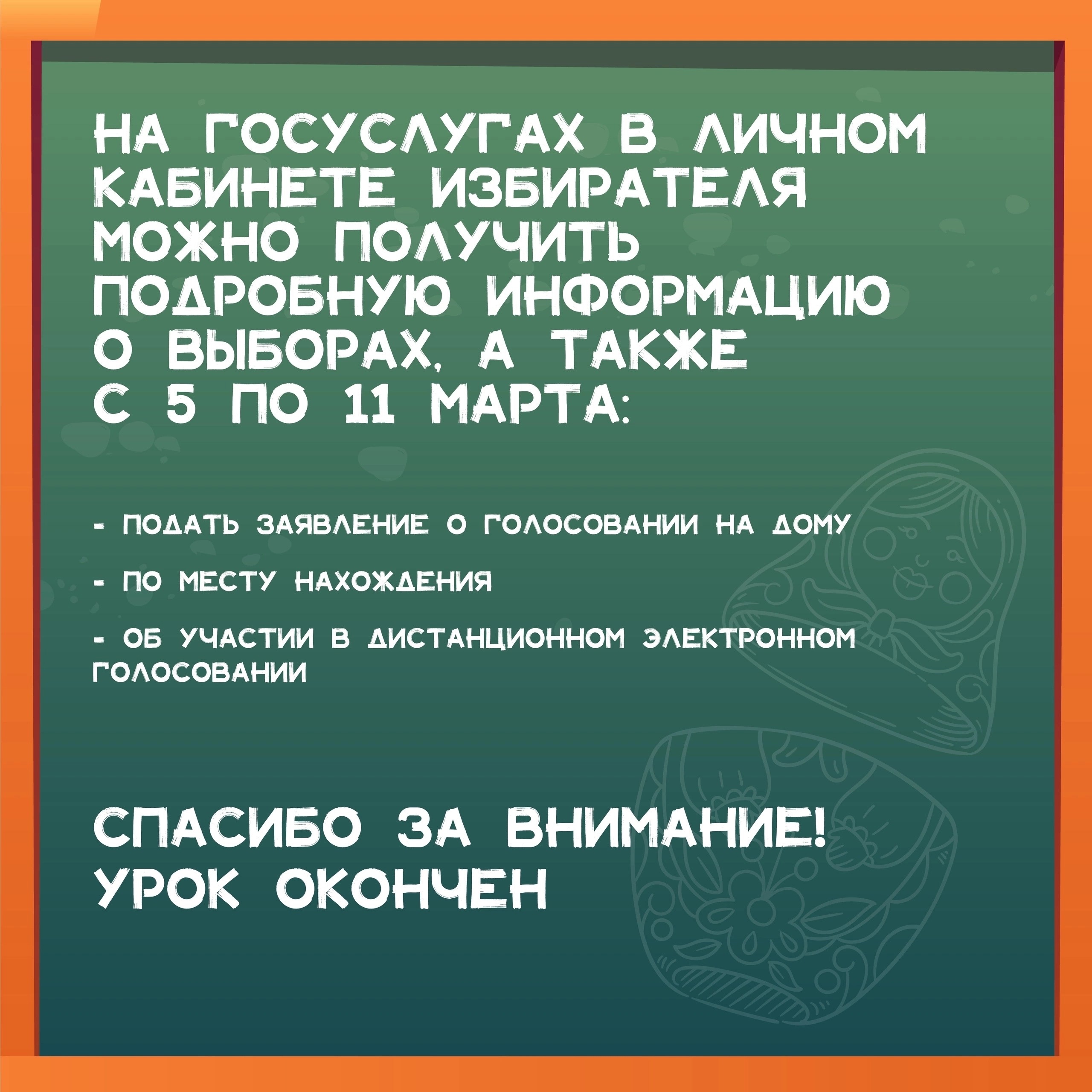 Школа избирателя » ВСАПТ - Верхнесинячихинский Агропромышленный Техникум